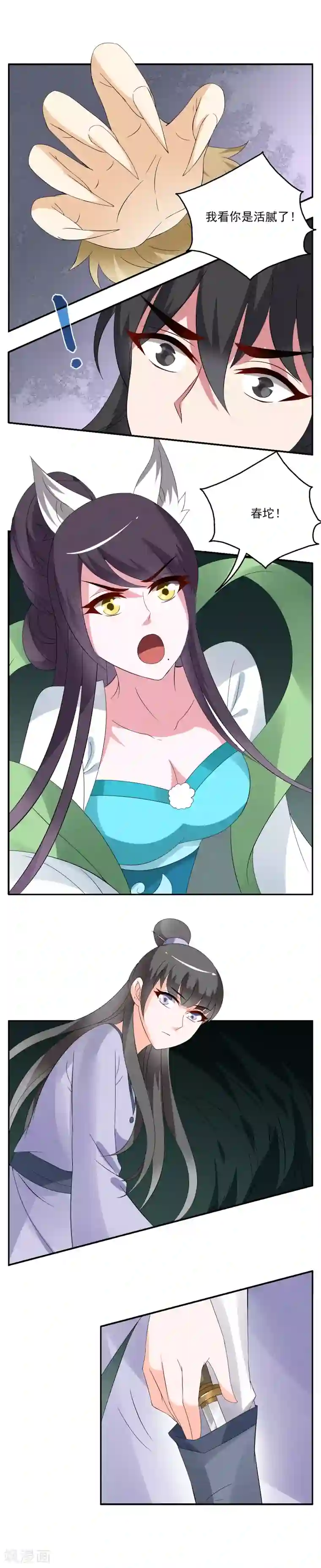 洛小妖第51话 狼妖王(3)