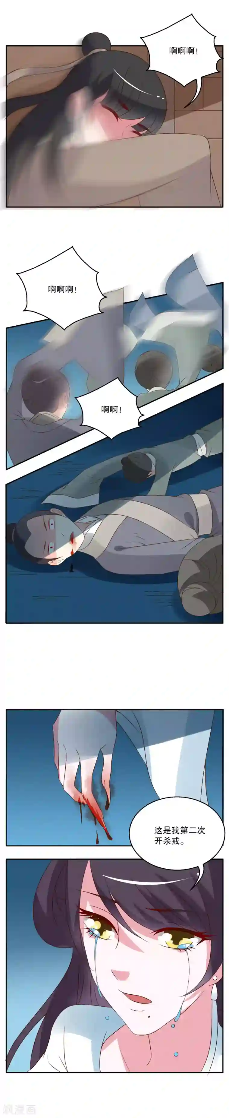 洛小妖第56话 狼妖王(8)
