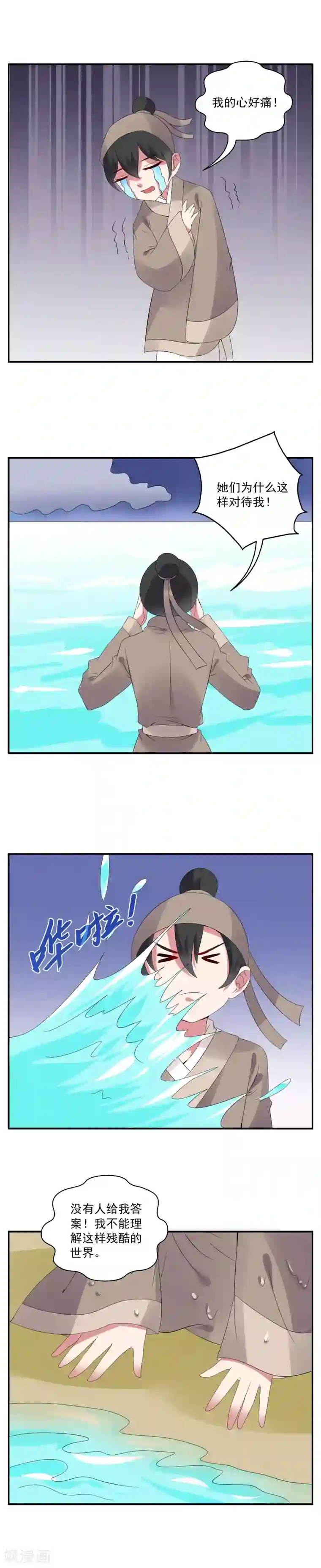 洛小妖第57话 番外篇之春坨的私密往事