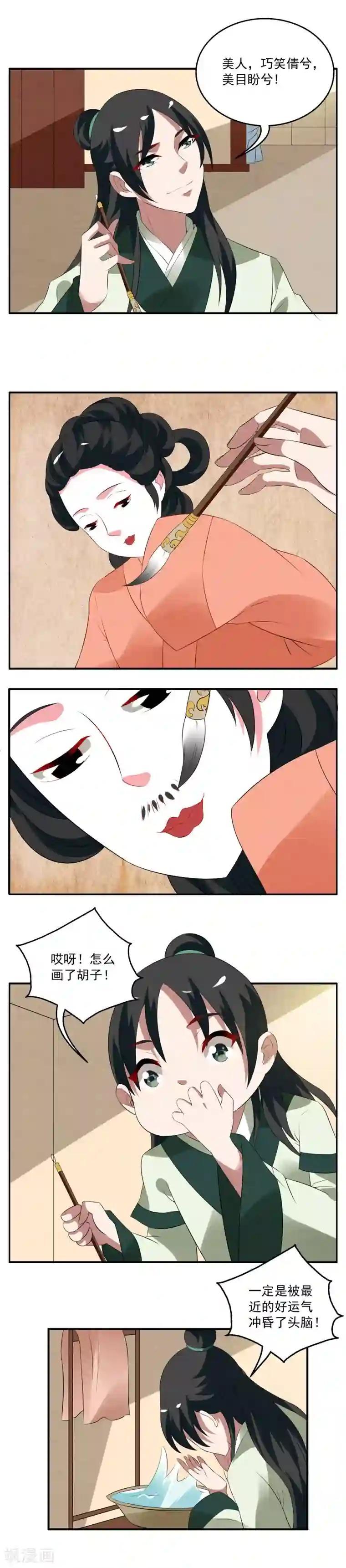 洛小妖第59话 笔灵(1)