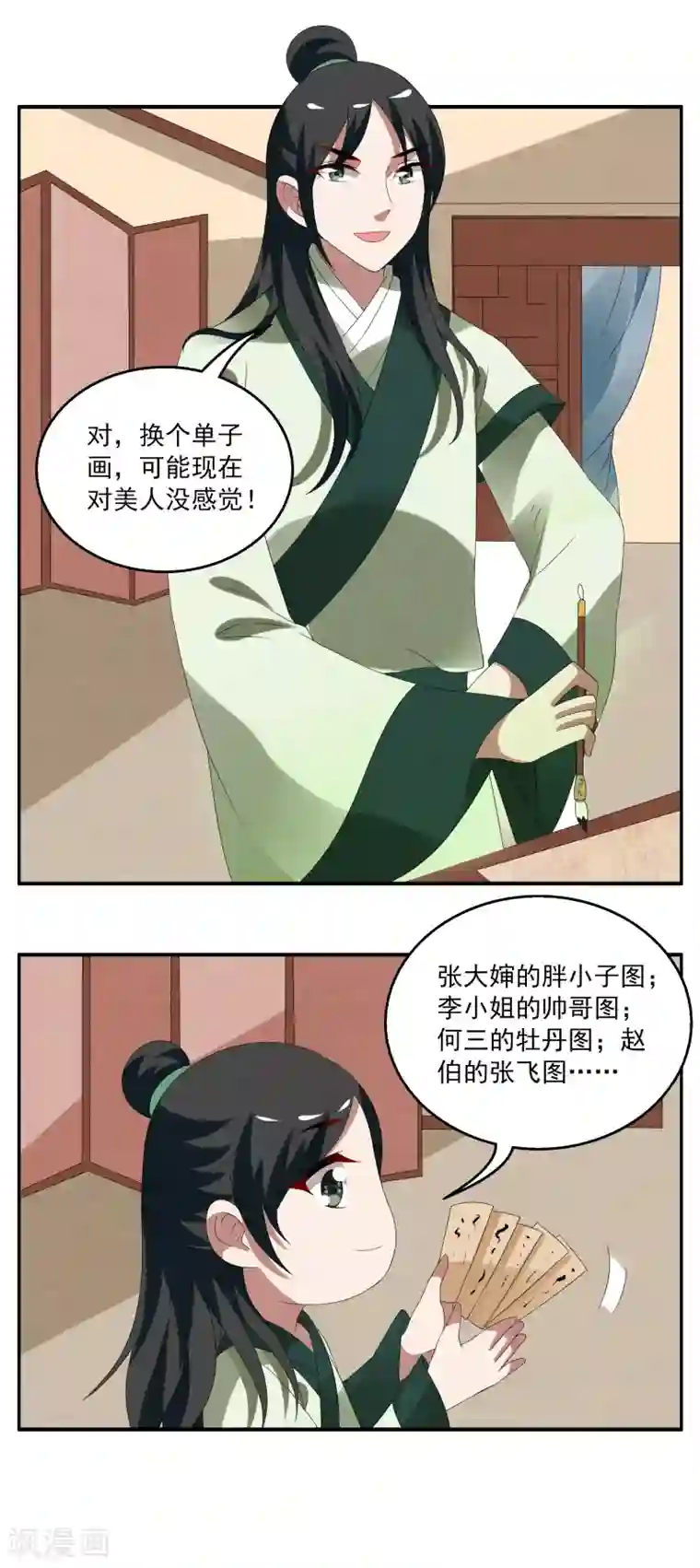 边吃胸边膜下视频免费版第60话 笔灵(2)