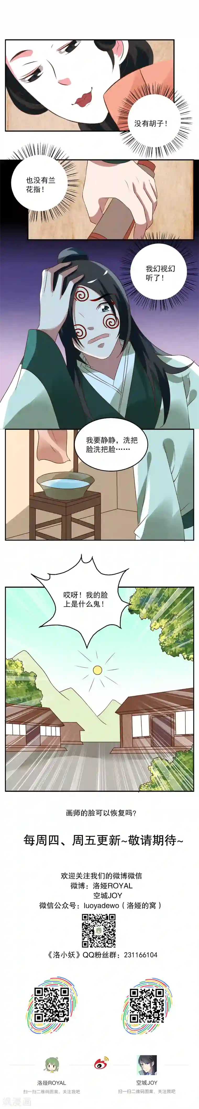 边吃胸边膜下视频免费版第60话 笔灵(2)