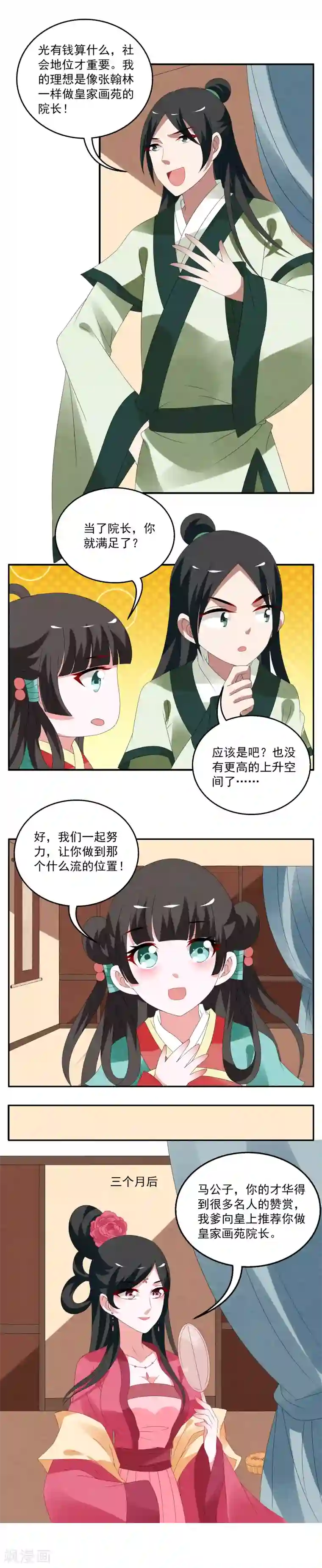 洛小妖第63话 笔灵(5)