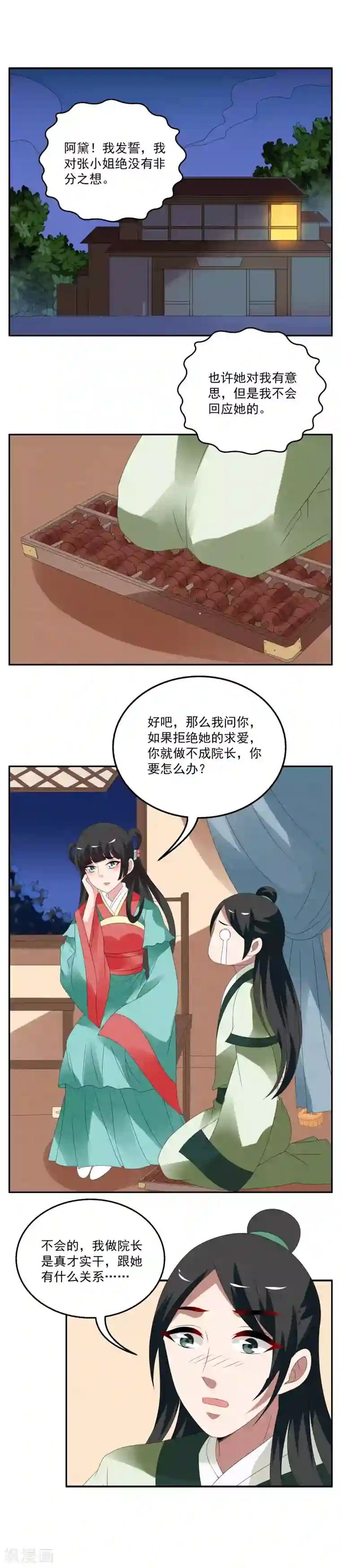 洛小妖第63话 笔灵(5)