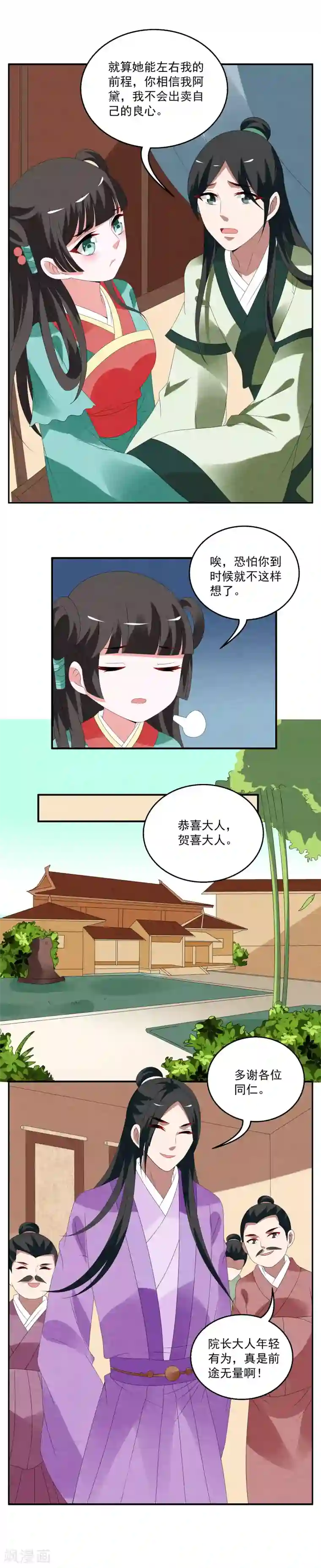 洛小妖第63话 笔灵(5)