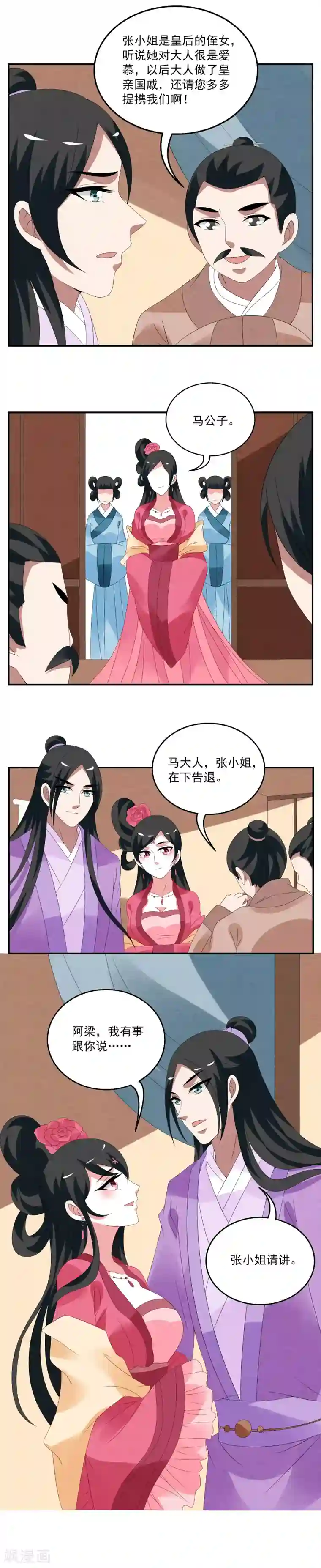 洛小妖第63话 笔灵(5)