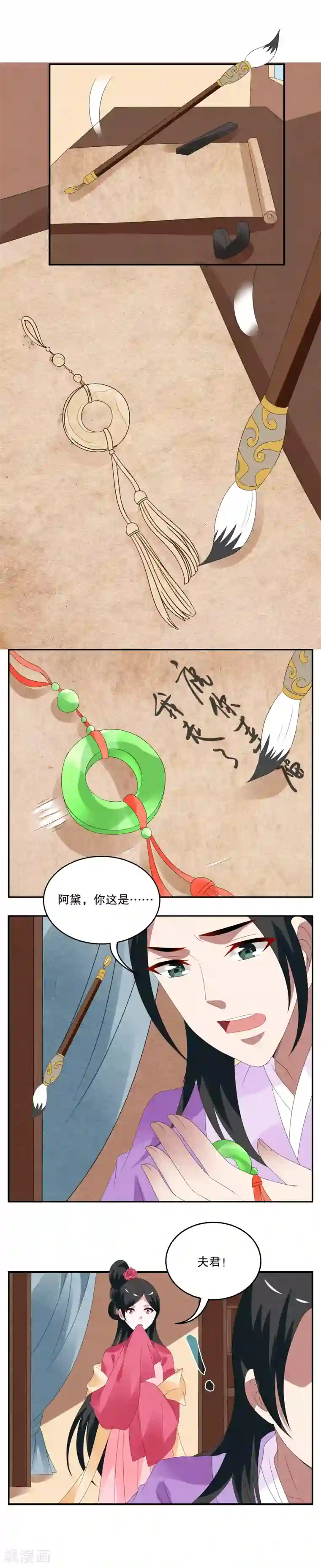 洛小妖第65话 笔灵(7)