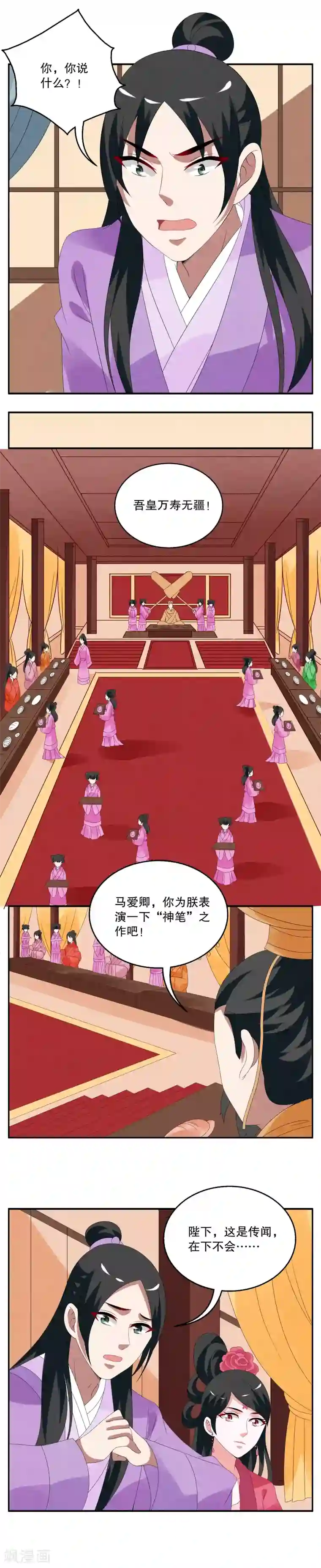 洛小妖第65话 笔灵(7)