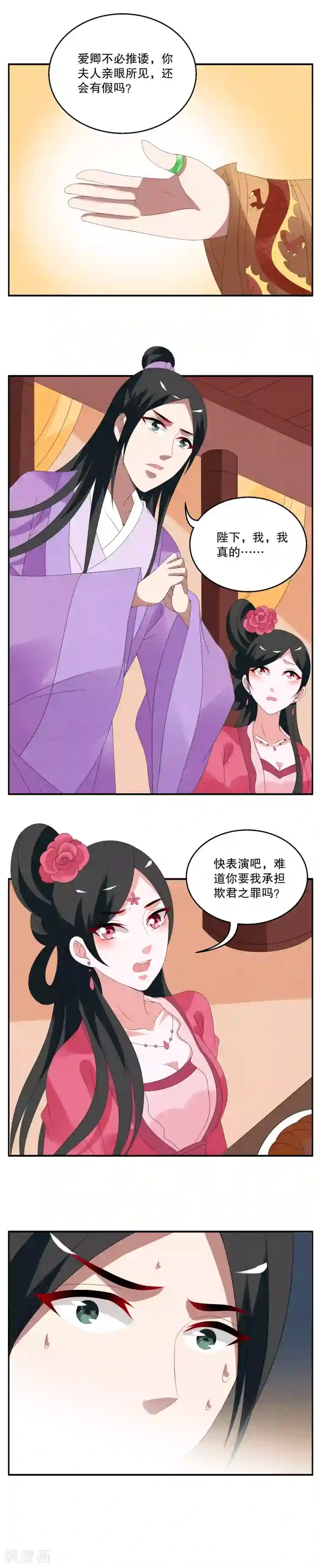 洛小妖第65话 笔灵(7)