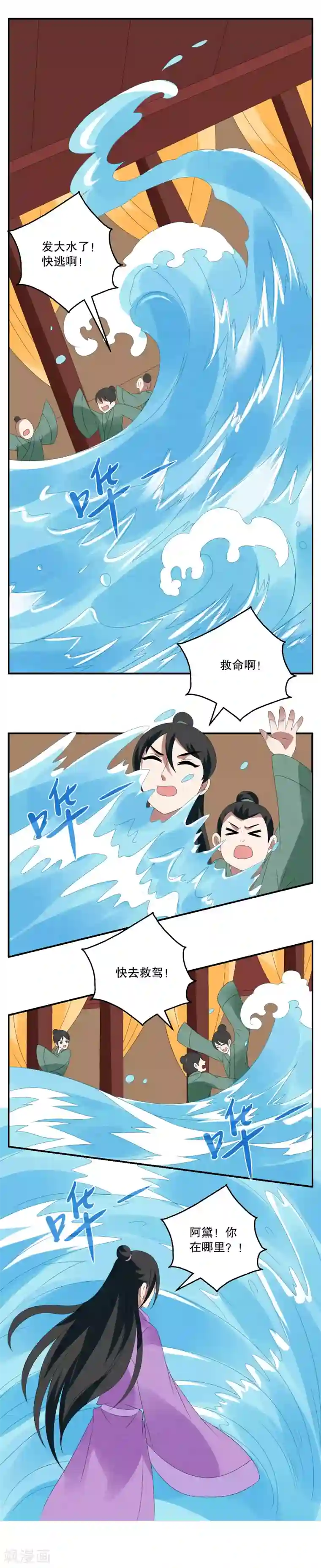 洛小妖第66话 笔灵(8)