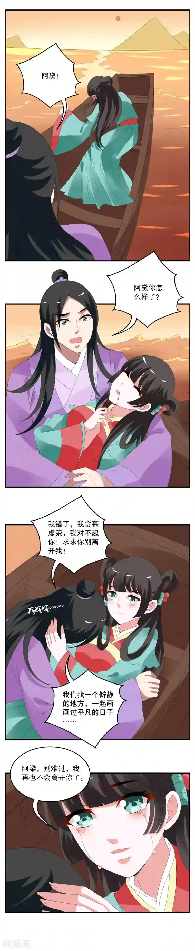 洛小妖第66话 笔灵(8)