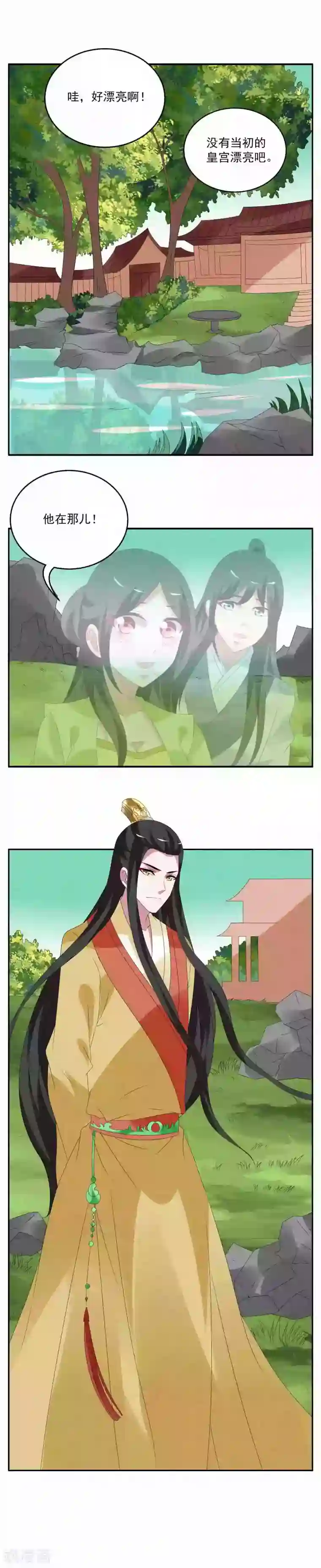 洛小妖第70话 茕兔(4)