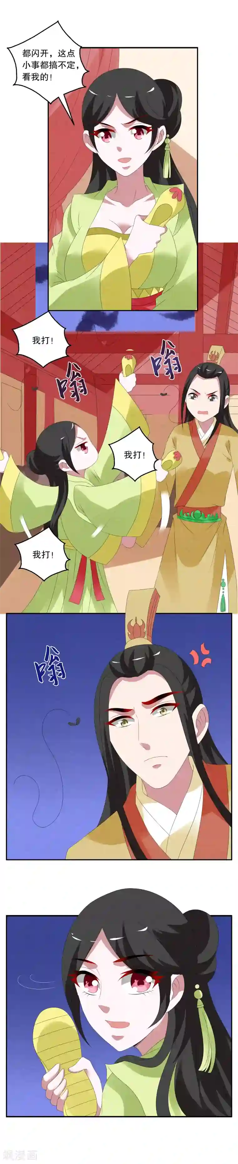 洛小妖第73话 茕兔(7)