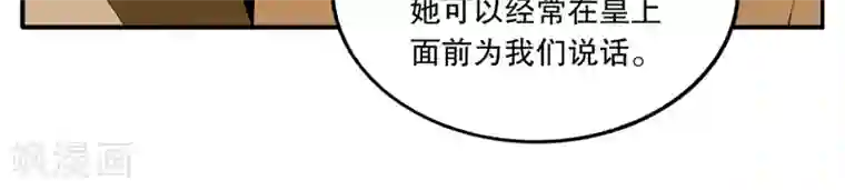 洛小妖第74话 茕兔(8)