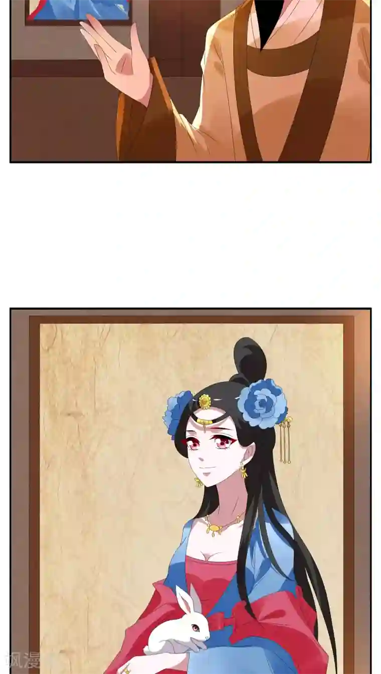 洛小妖第74话 茕兔(8)