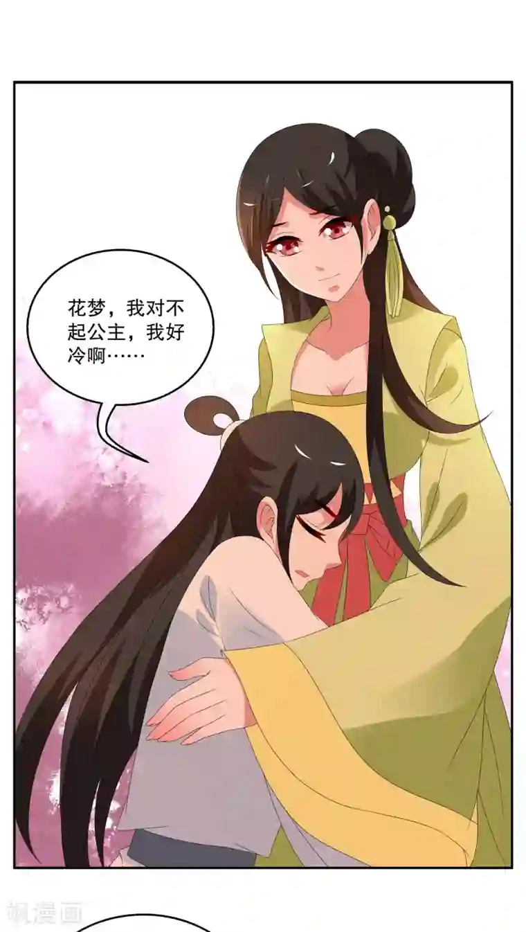 洛小妖第75话 茕兔(9)