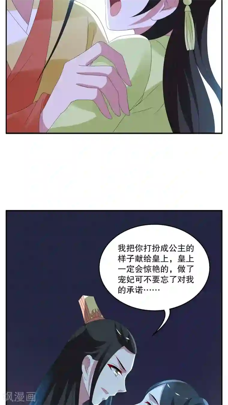 洛小妖第76话 茕兔(10)