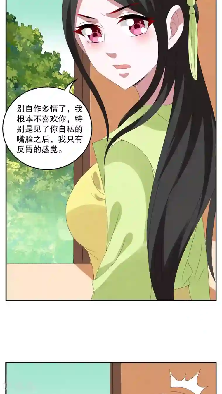 洛小妖第76话 茕兔(10)