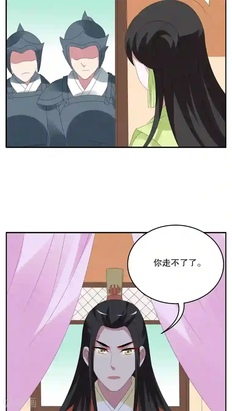 洛小妖第76话 茕兔(10)