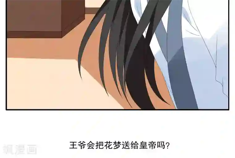 洛小妖第76话 茕兔(10)