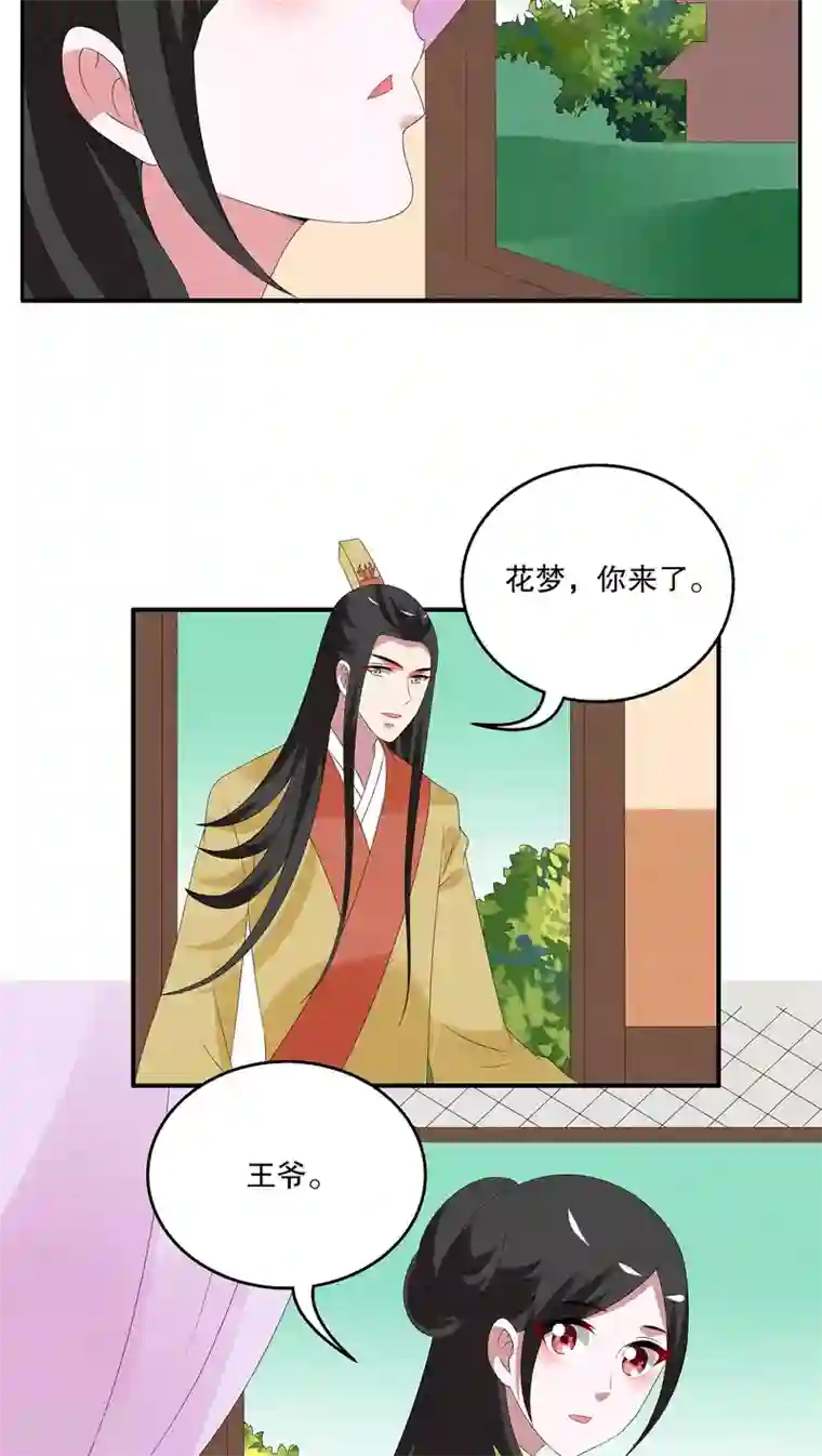 洛小妖第76话 茕兔(10)