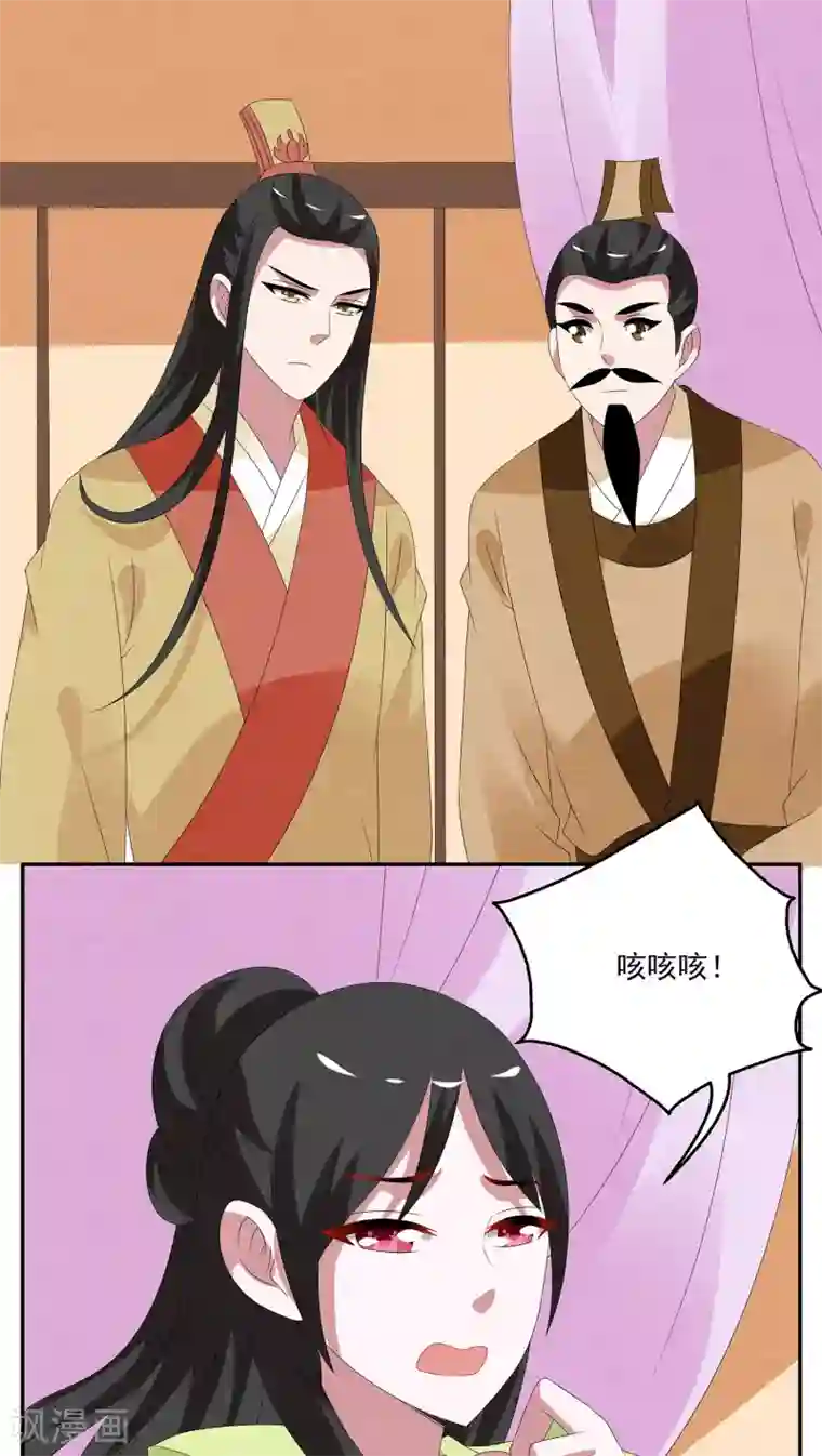 洛小妖第77话 茕兔(11)