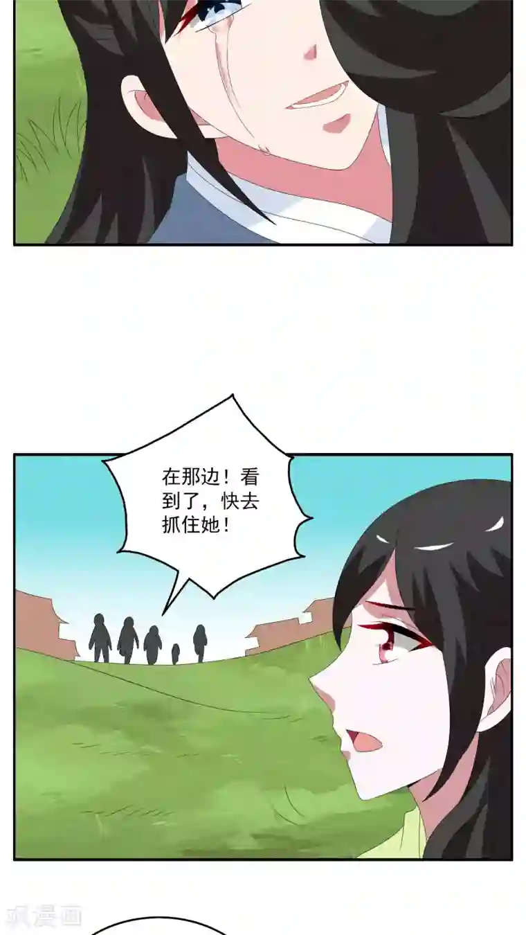 洛小妖第78话 茕兔(12)