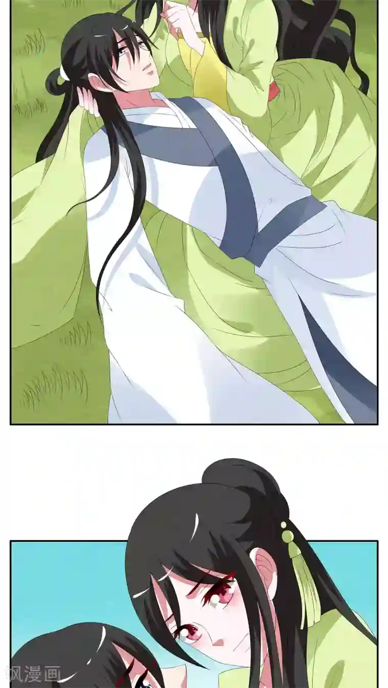 洛小妖第79话 茕兔(13)