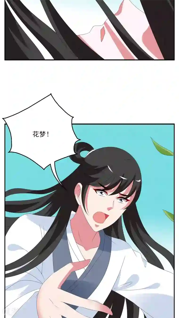 洛小妖第79话 茕兔(13)