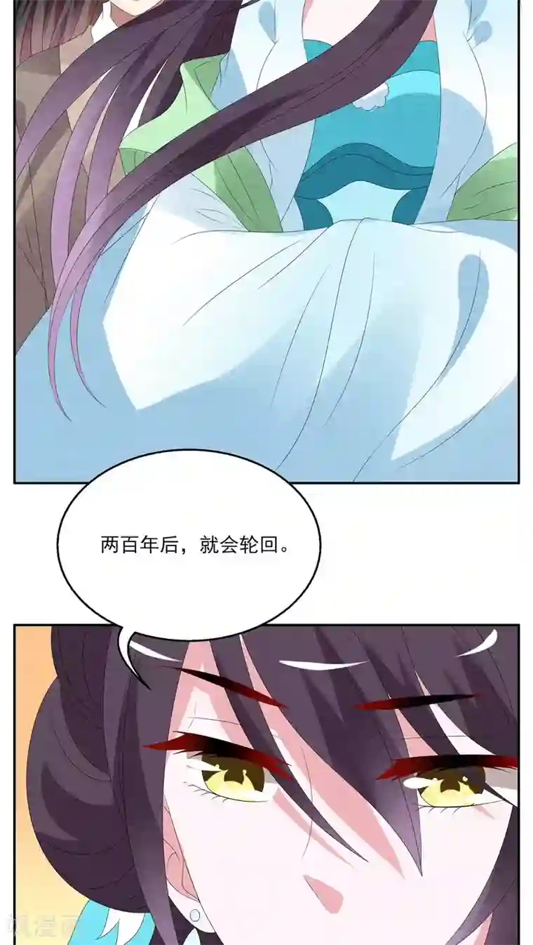 洛小妖第79话 茕兔(13)