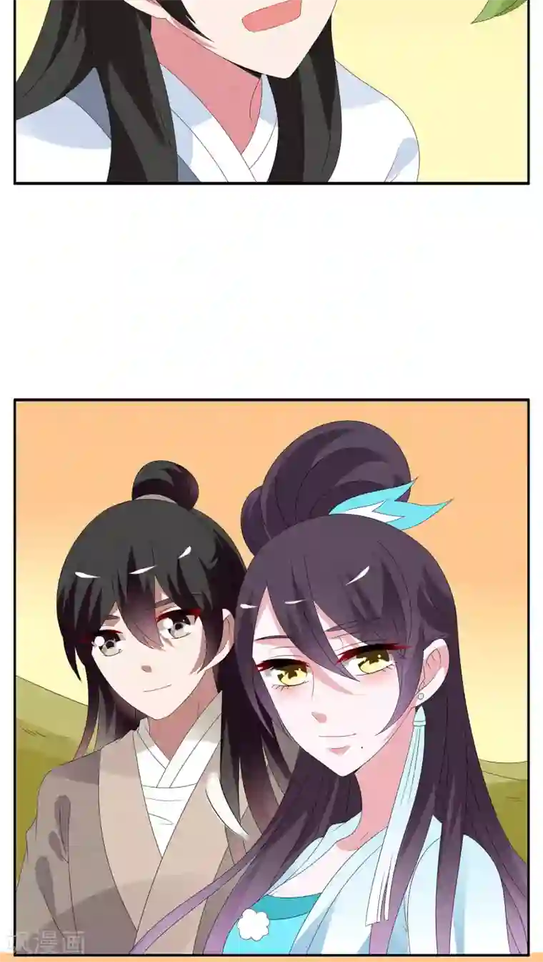 洛小妖第79话 茕兔(13)