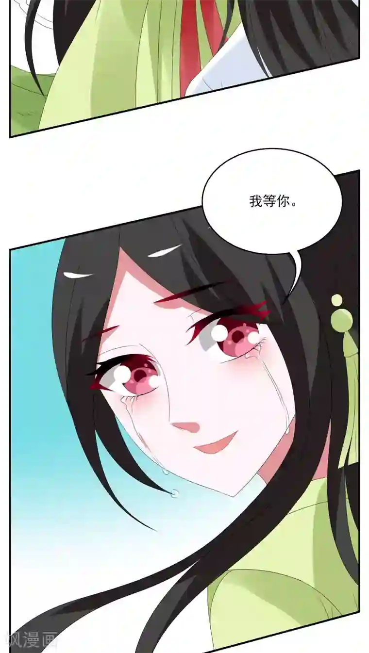 洛小妖第79话 茕兔(13)