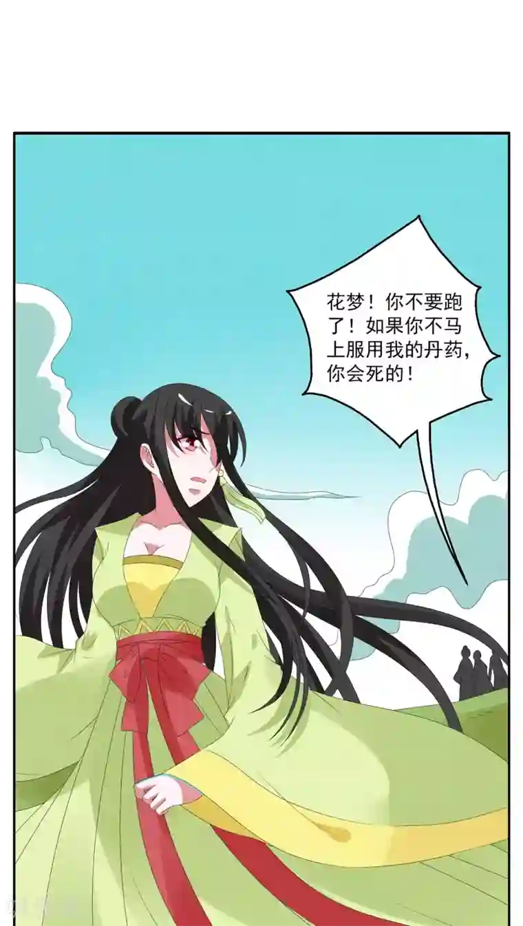 洛小妖第79话 茕兔(13)