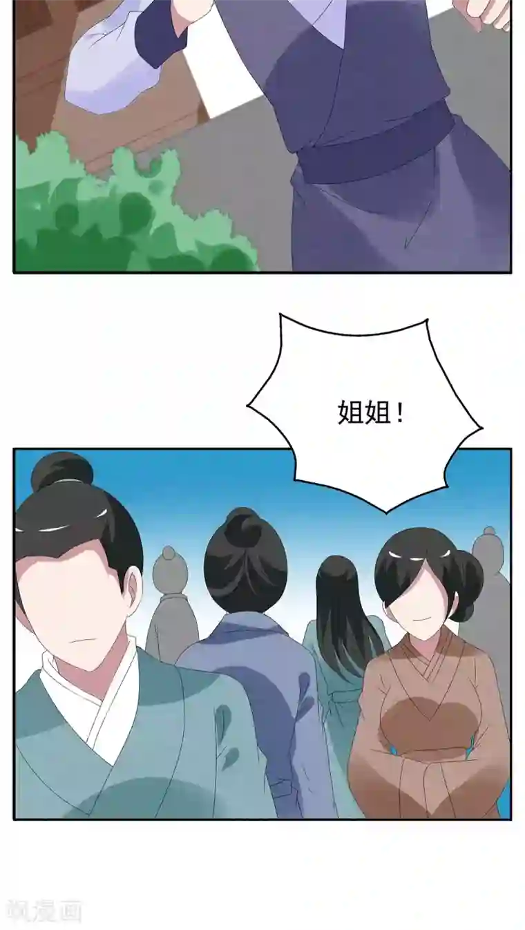洛小妖第80话 鲲鱼(1)