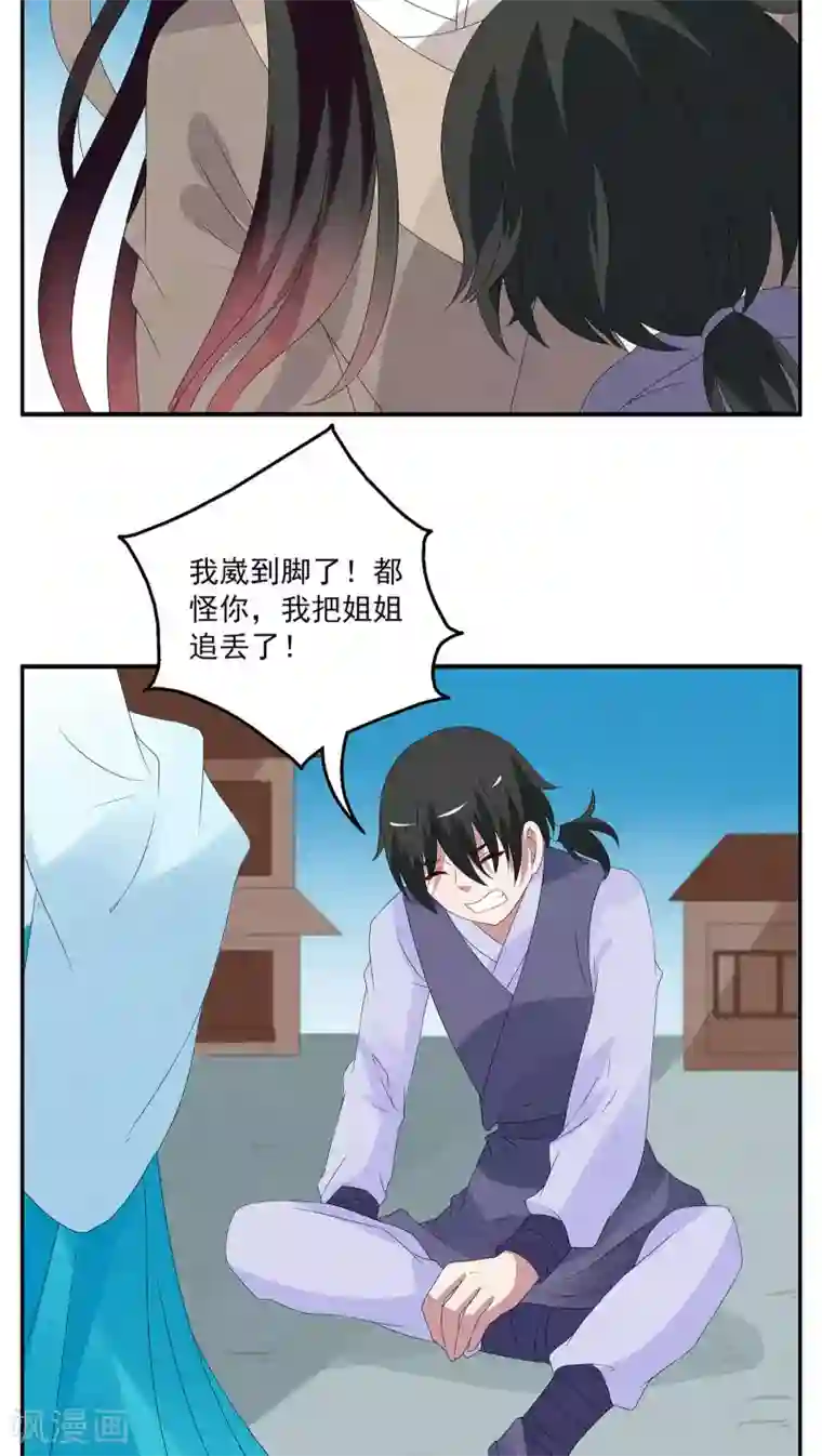 洛小妖第80话 鲲鱼(1)