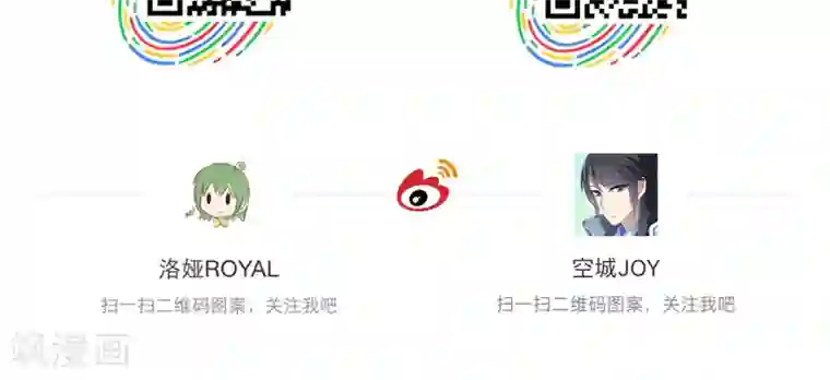 洛小妖第80话 鲲鱼(1)