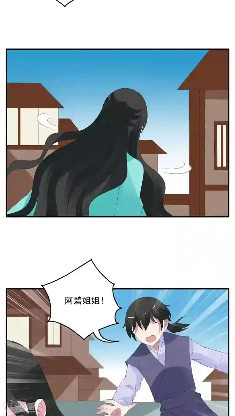 洛小妖第80话 鲲鱼(1)