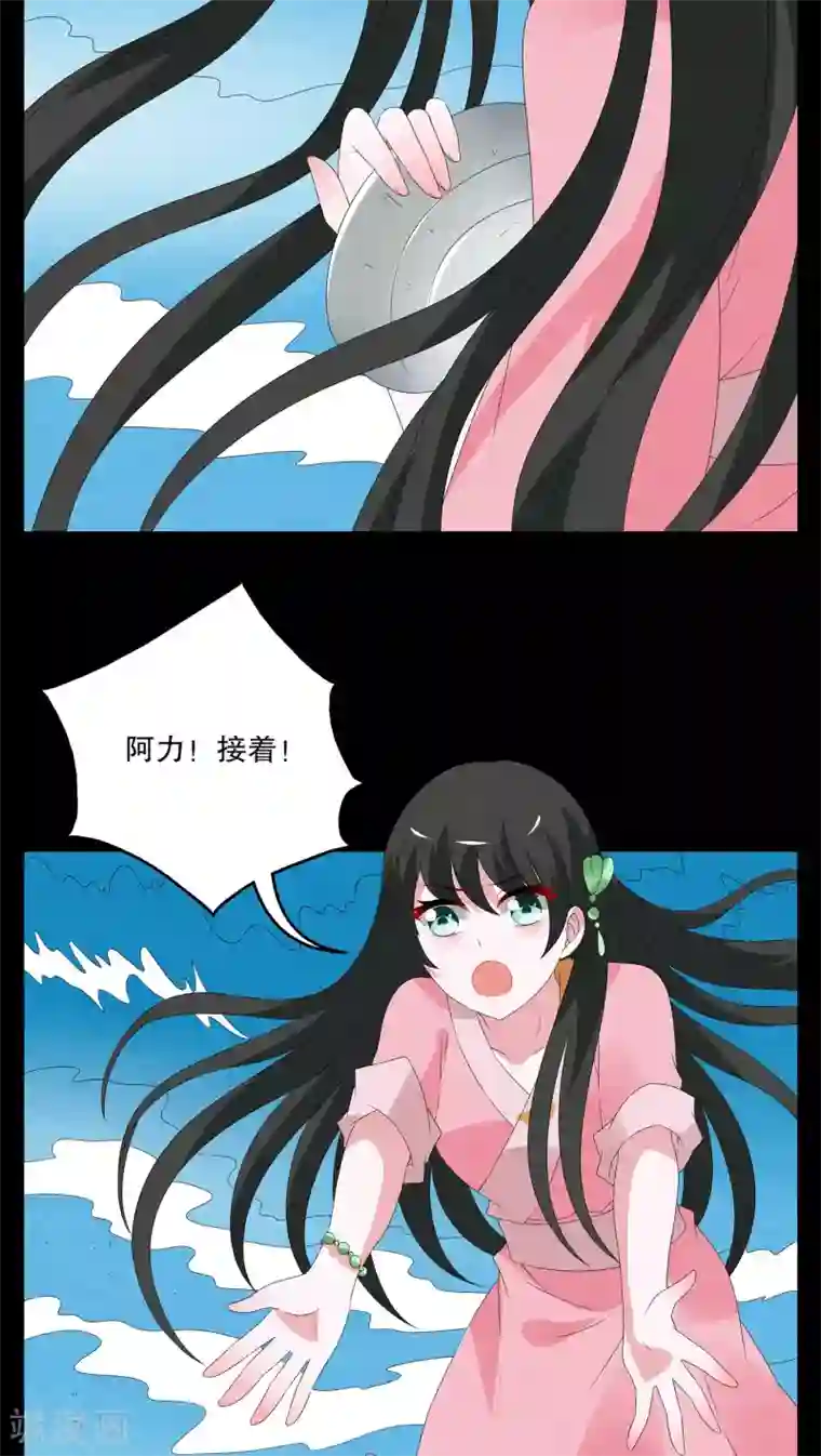 洛小妖第81话 鲲鱼(2)