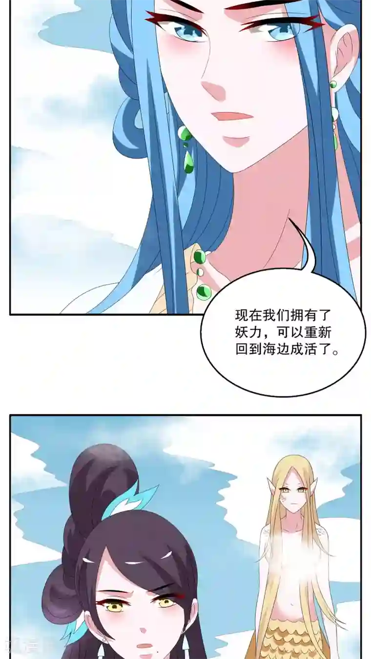 洛小妖第82话 鲲鱼(3)