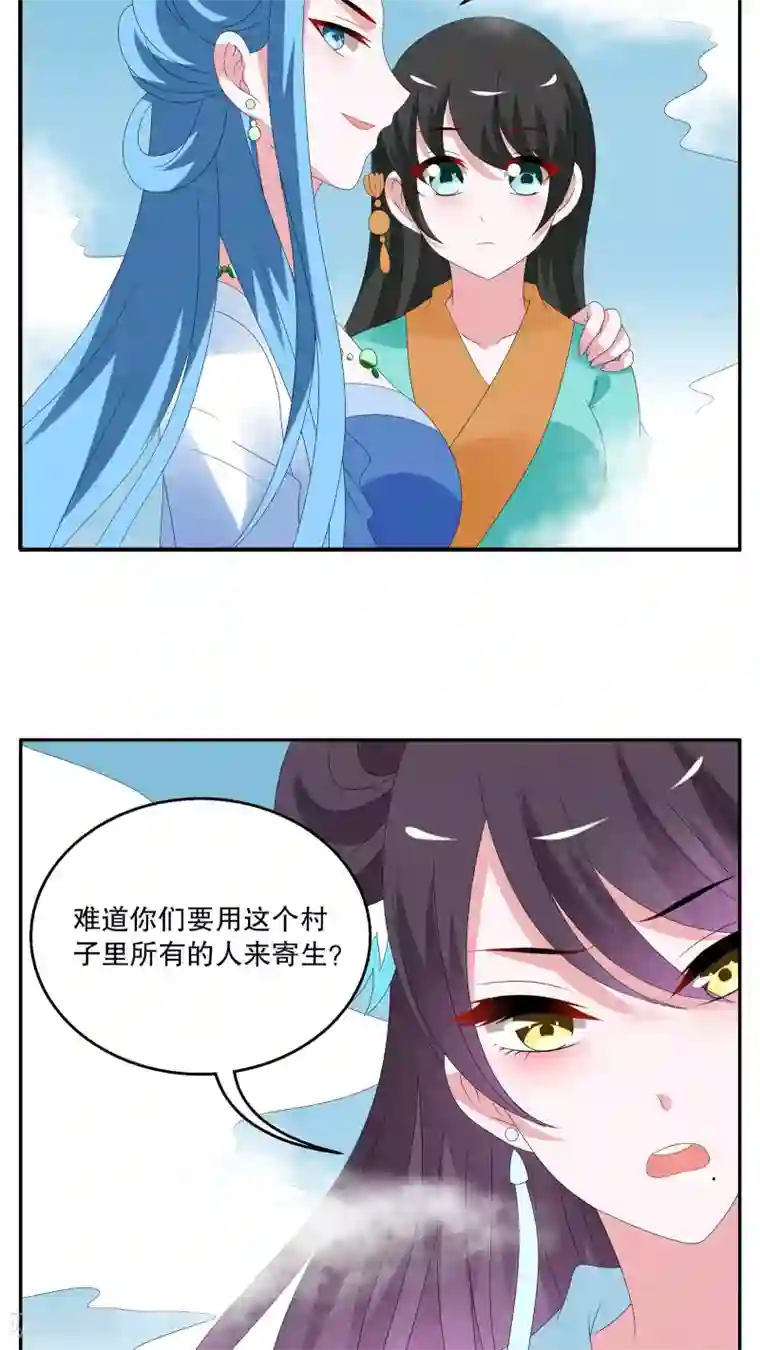 洛小妖第82话 鲲鱼(3)