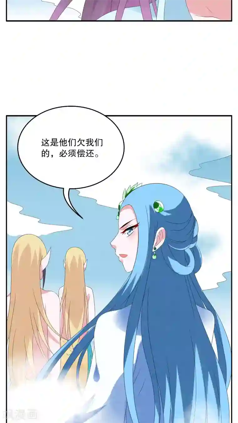 洛小妖第82话 鲲鱼(3)