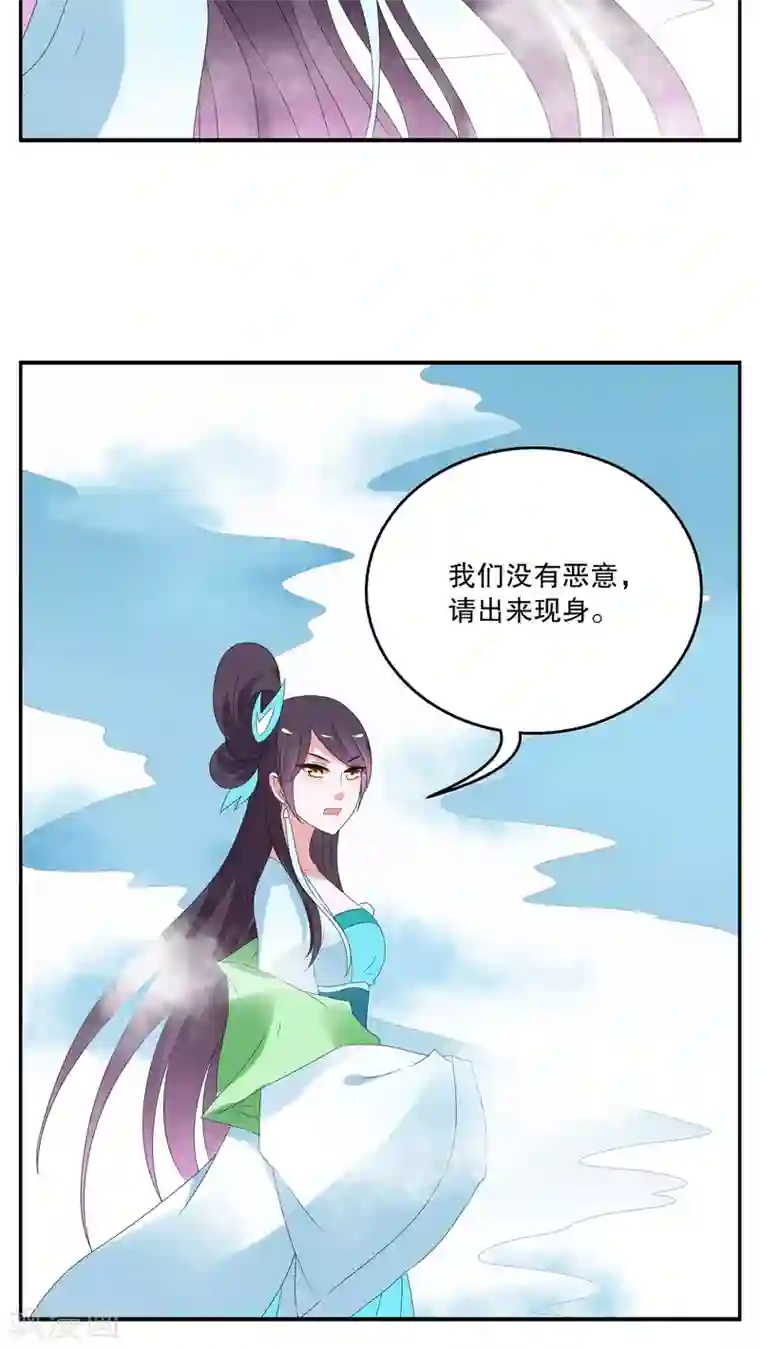 洛小妖第82话 鲲鱼(3)