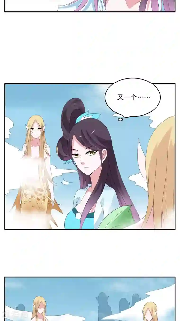 洛小妖第82话 鲲鱼(3)