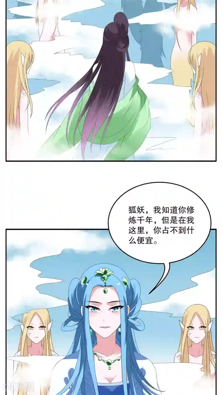 洛小妖第82话 鲲鱼(3)