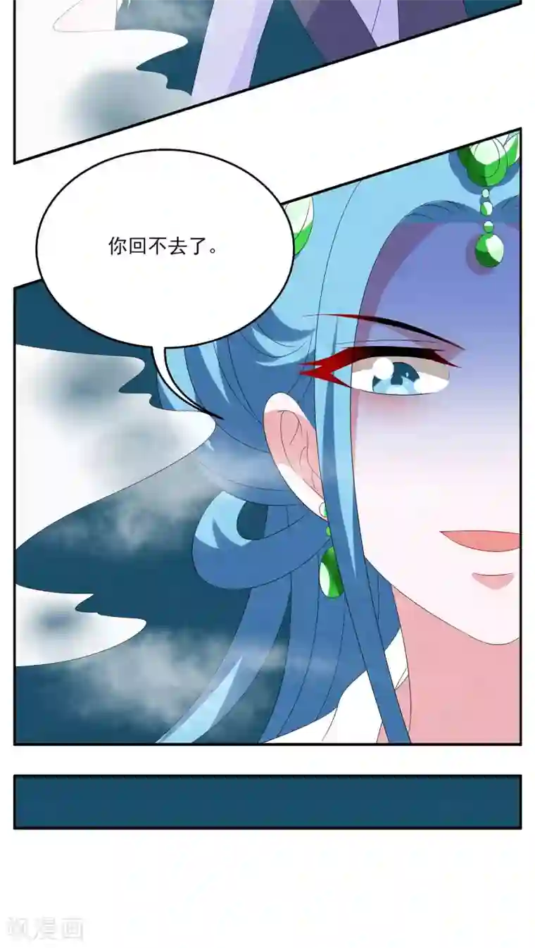 洛小妖第83话 鲲鱼(4)