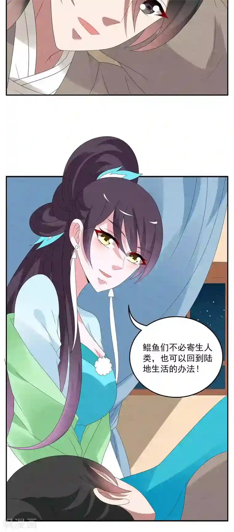 洛小妖第83话 鲲鱼(4)