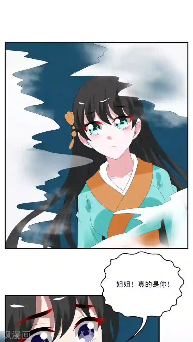 洛小妖第83话 鲲鱼(4)