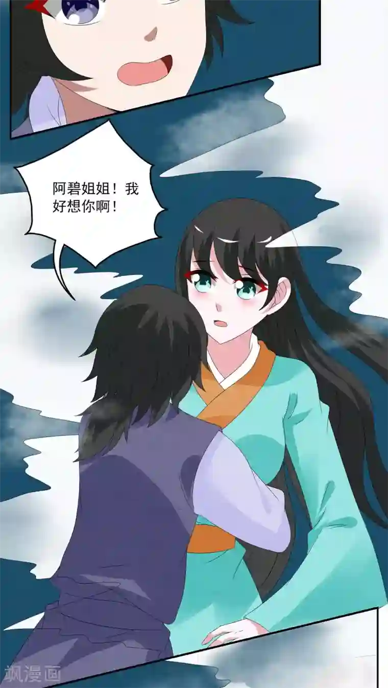 洛小妖第83话 鲲鱼(4)