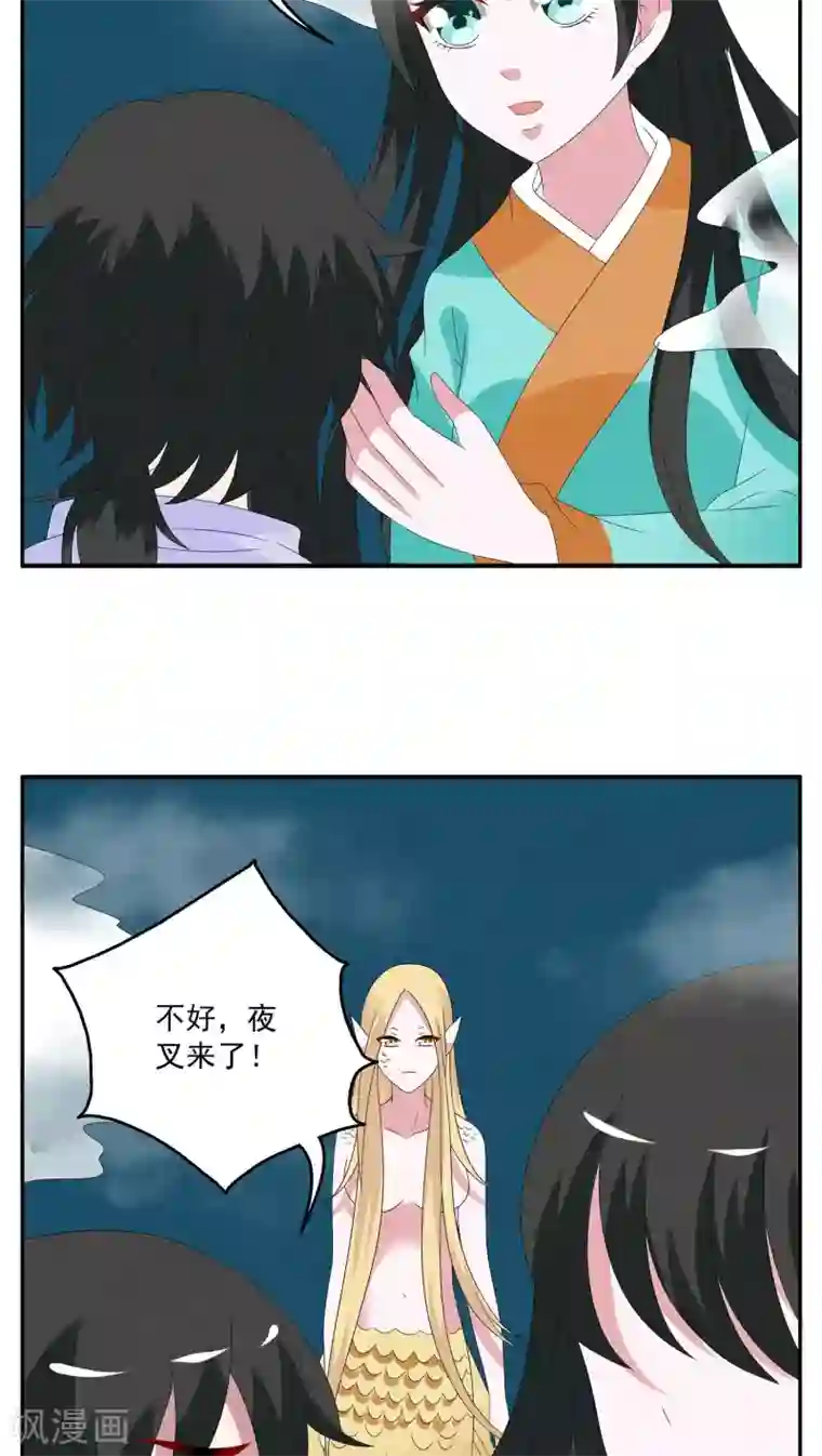 洛小妖第83话 鲲鱼(4)