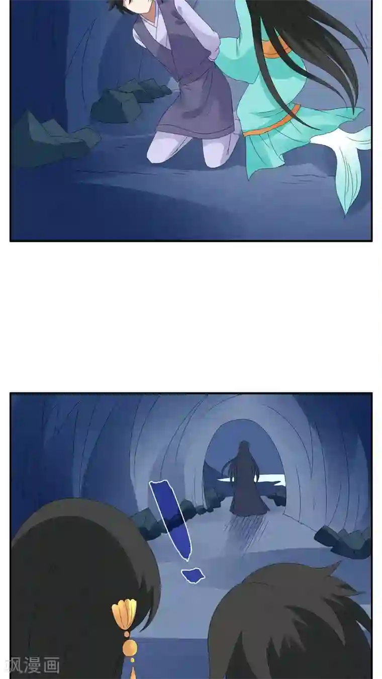 洛小妖第84话 鲲鱼(5)